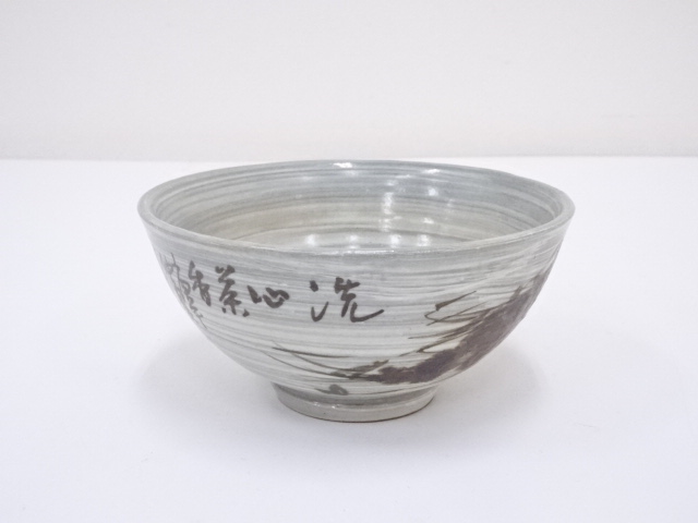 JAPANESE TEA CEREMONY / TEA BOWL CHAWAN / BRUSH MARKS 